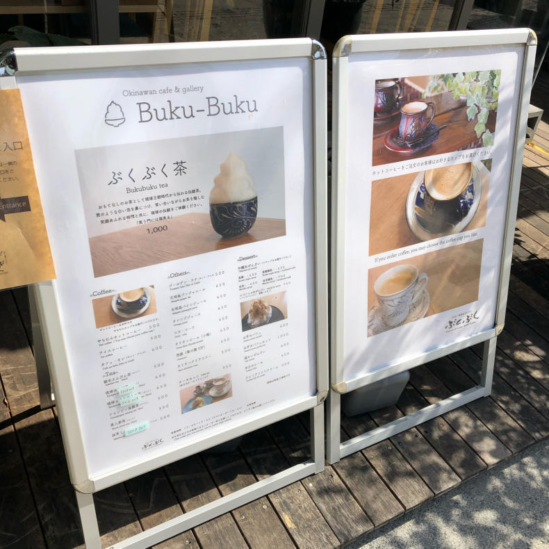 年2月沖縄 その10 念願のぶくぶく茶で休憩 パンダのお気に入り 年2月沖縄 その10 念願のぶくぶく茶で休憩 パンダのお気に入り