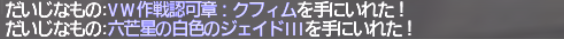 メインルートのヴォイドウォッチ進めていく。二章 Step2後半_e0401547_18091446.png