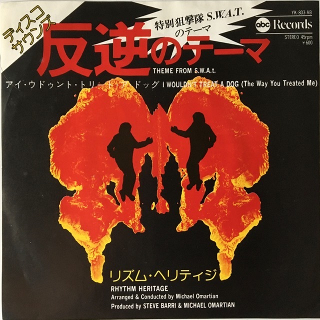 Rhythm Heritage Theme From S W A T I Wouldn T Treat A Dog The Way You Treated Me まわるよレコード Ace Wax Collectors