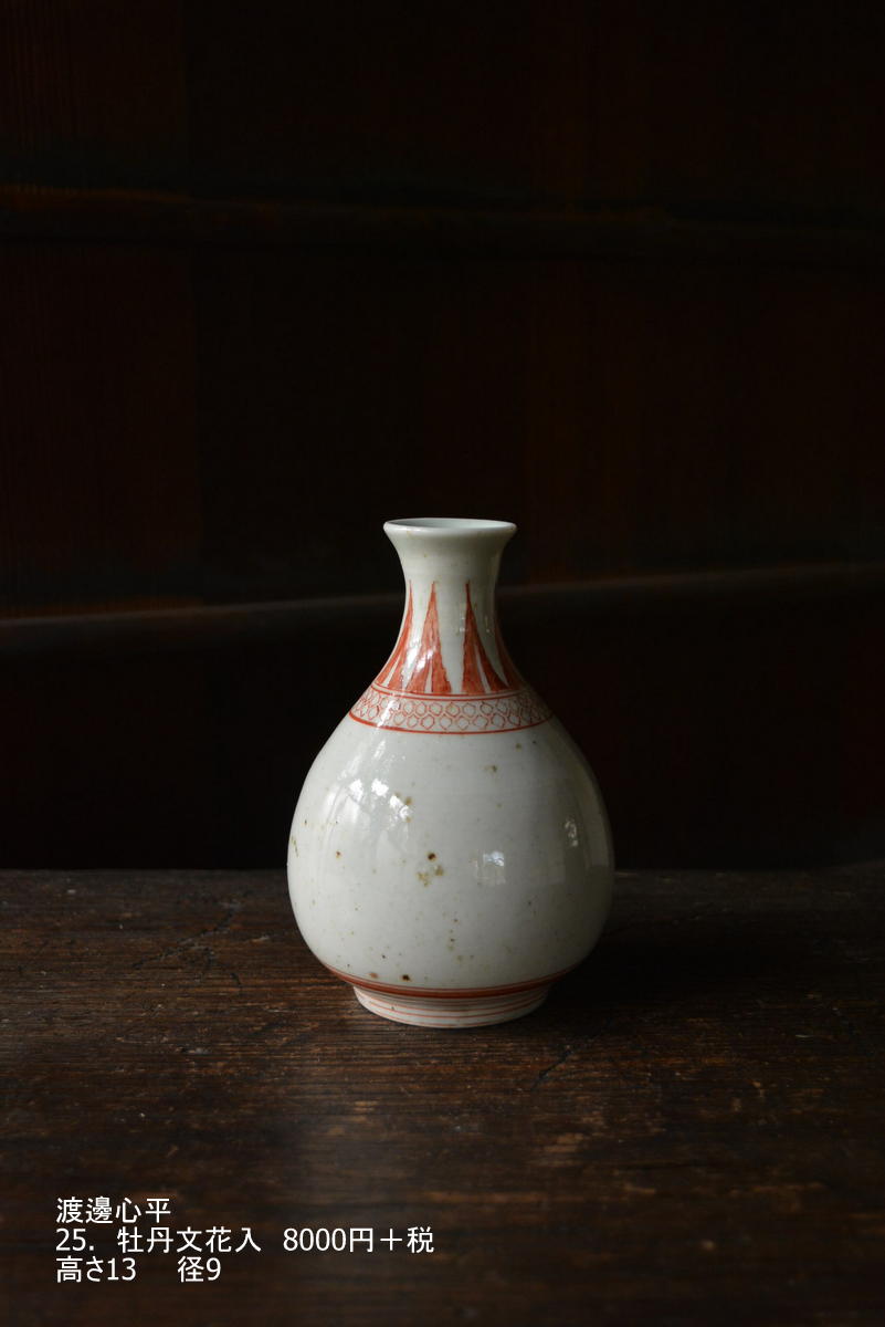 「渡辺林平・渡邊心平展」7日目-4_d0087761_1174180.jpg