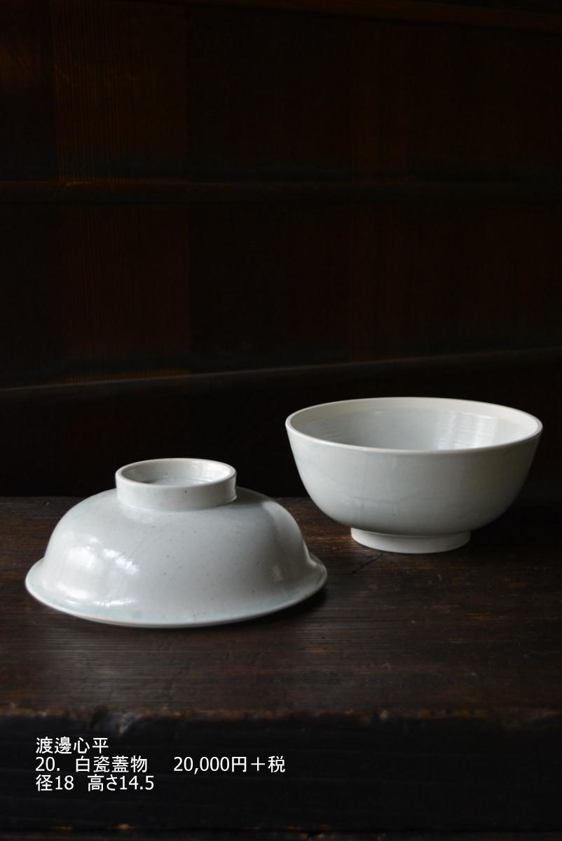 「渡辺林平・渡邊心平展」7日目-2_d0087761_1231999.jpg