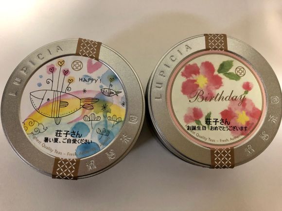 lupicia(ルピシア)のバースデー紅茶_d0339676_14101237.jpg