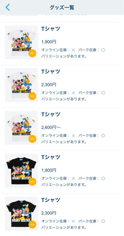 「ディズニーグッズ」ボンボヤージュ_c0389812_18221476.jpg