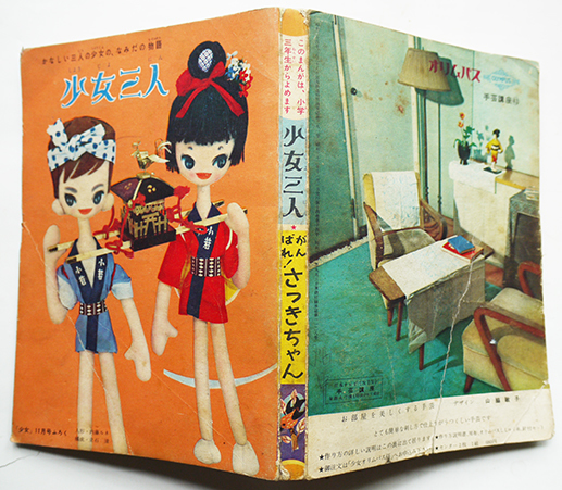 ◆極希少 未使用 昭和46年頃！内藤ルネ「それいゆ」可愛い男の子直筆画アルバム ◇極希少 未使用 昭和46年頃！内藤ルネ「それいゆ」可愛い男の子