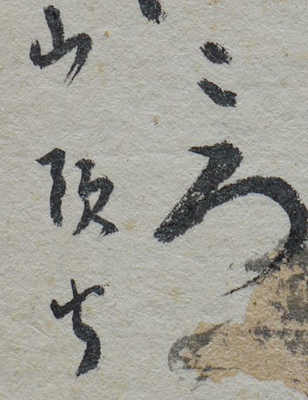 山頭火 書 骨董 古美術 種田山頭火 書画・掛け軸：種田山頭火／たねだ さんとうか（山頭火）│美術