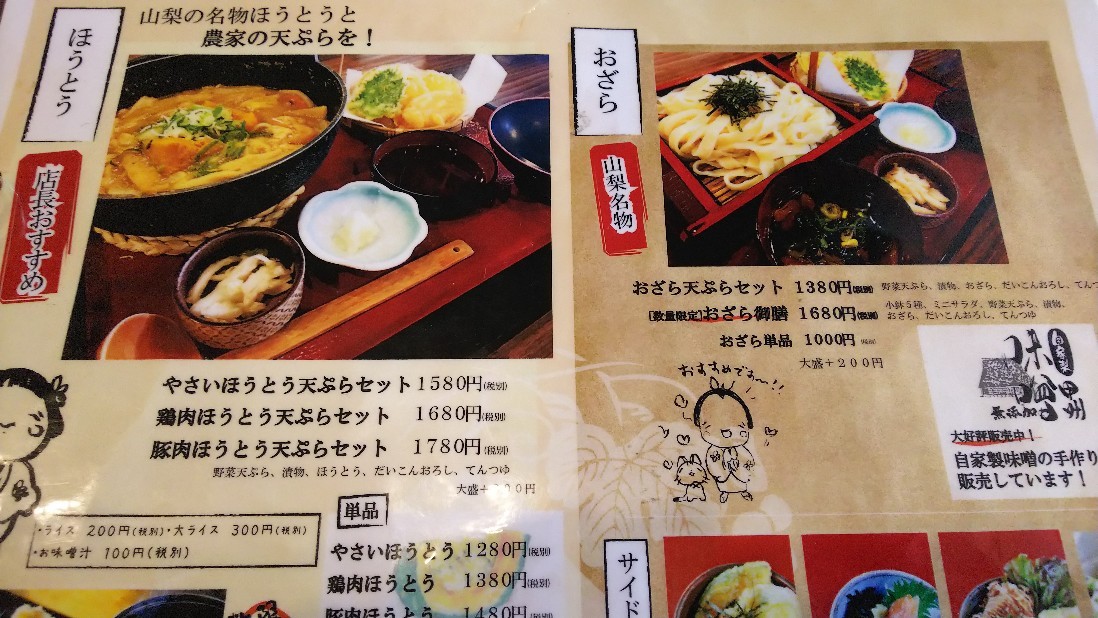 笛吹市 甲州 百間 ほうとうの美味しいお店です 白い羽 彡静岡県東部情報発信 Pipipi 笛吹市 甲州 百間 ほうとうの美味しいお店です 白い羽 彡静岡県東部情報発信 Pipipi