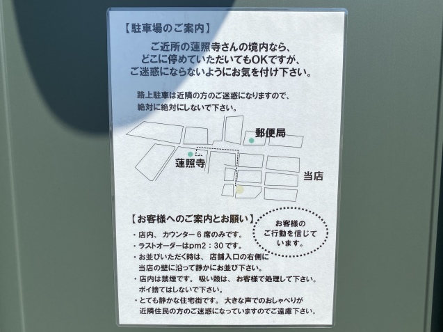 谷中草庵 富山市高園町 石川のおいしーもん日記