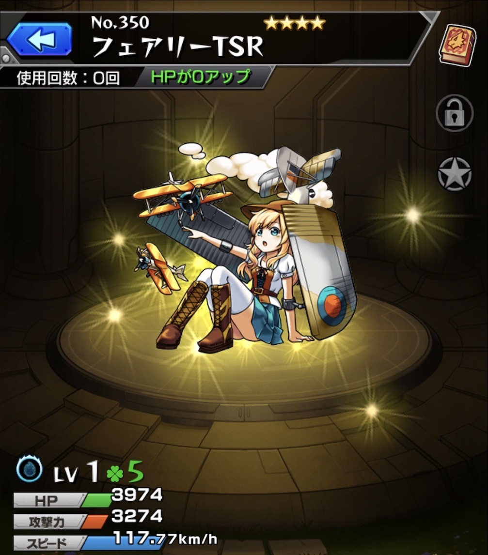 モンスト Saoコラボ第2弾 コラボガチャを30連 トク玉の合計36連ガチャる ゲームに漫画 時々看護師