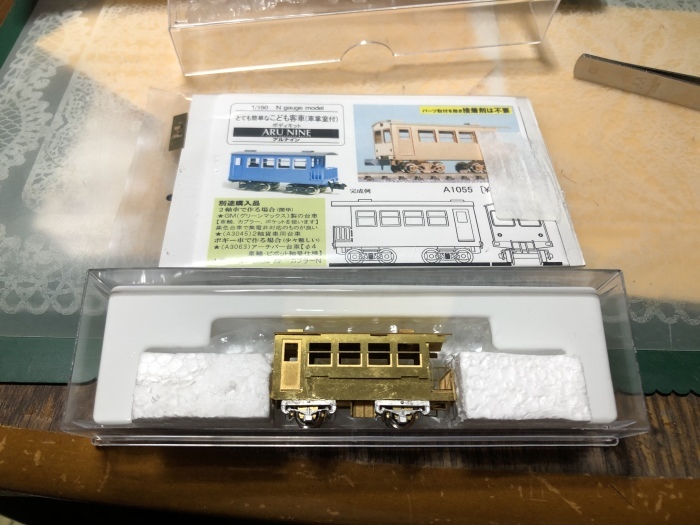(預)アルナイン「こども客車 車掌室扉付き」_a0330973_13563336.jpeg