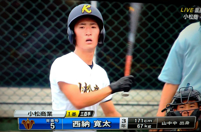 西納寛太 小松商 Vs 中田達也 星稜 酎ハイとわたし