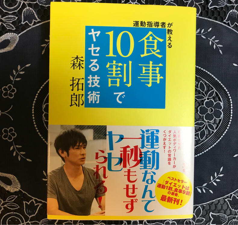 痩せないダイエット、痩せるダイエット_f0378589_22343765.jpg