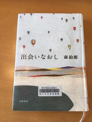 今日の王子と読んだ本。_f0372998_21501684.jpg