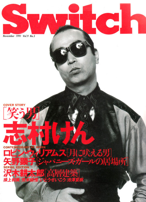 ゲーテ2020年8月号は、写真家・繰上和美大特集だ！！ : 杉並区松ノ木