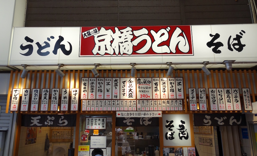 京橋はええとこだっせ_b0057679_09275457.jpg