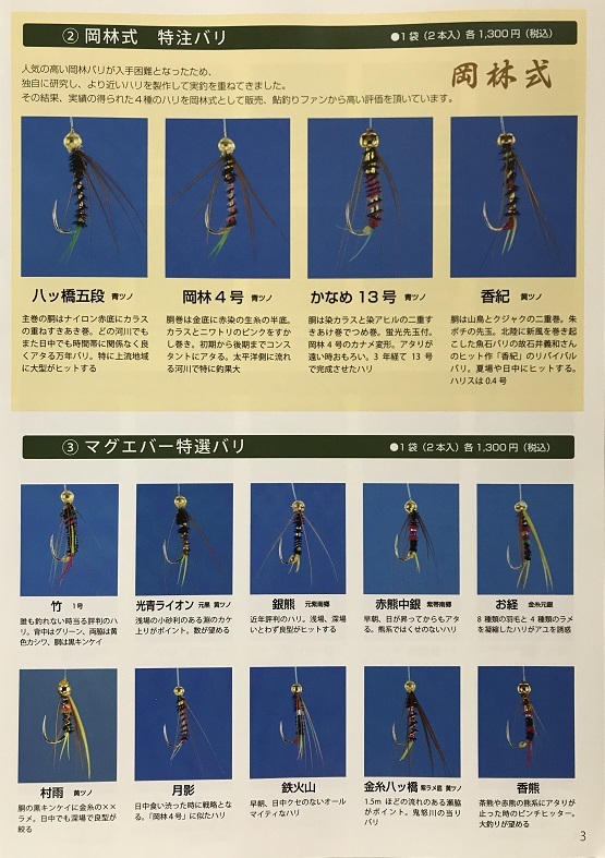 鮎釣 毛バリ 毛鉤 疑似餌 ドブ釣 180種類まとめ売 釣り具 テンカラ毛鉤 12本セット 毛鈎 毛ばり 毛針釣り カラフル