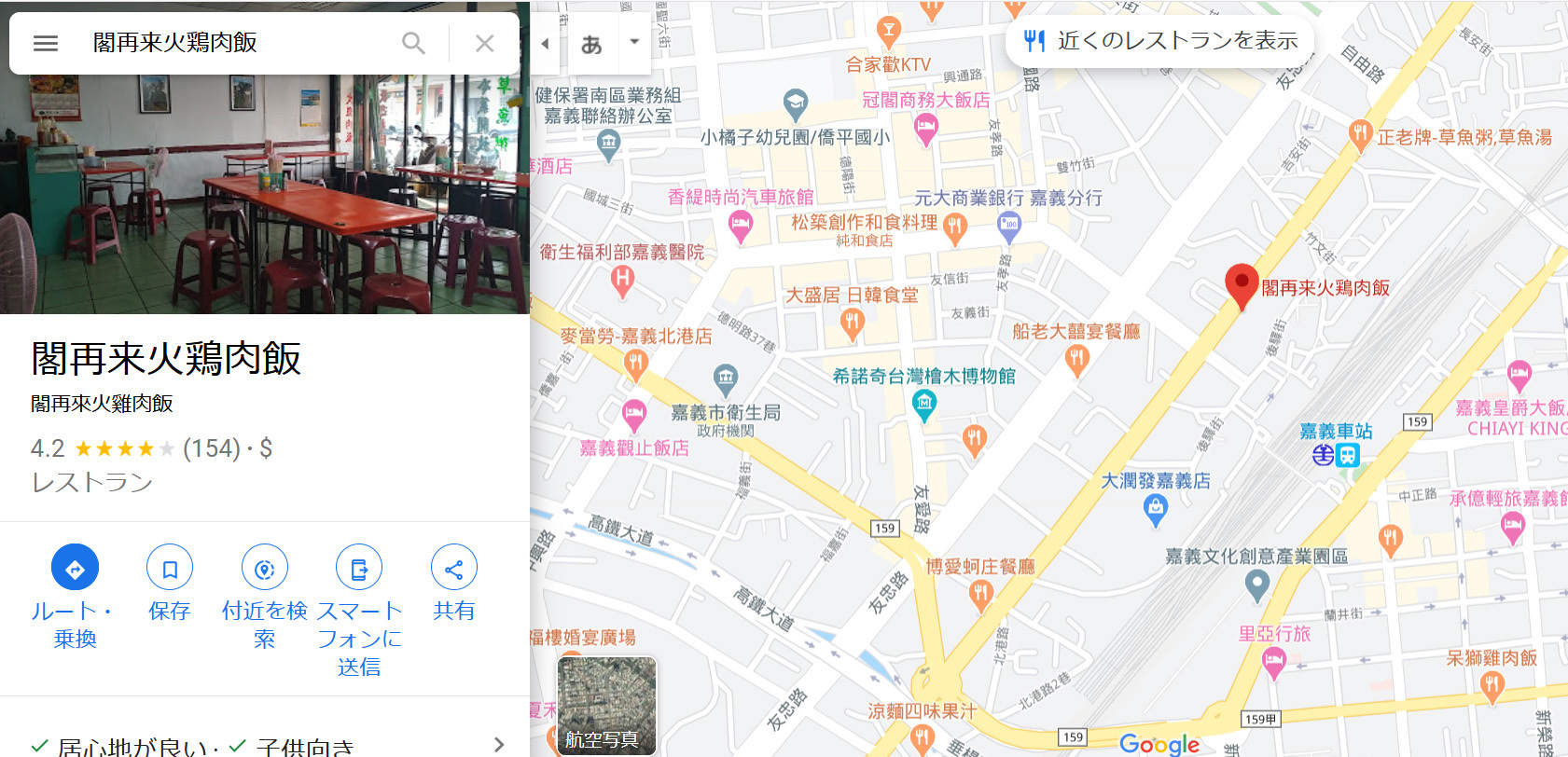 嘉義の「閣再來火雞肉飯」は人類の歴史を塗り替える美味さアル!_a0112888_17475160.jpg