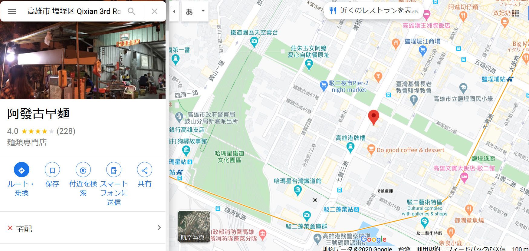 嘉義の「閣再來火雞肉飯」は人類の歴史を塗り替える美味さアル!_a0112888_18113129.jpg