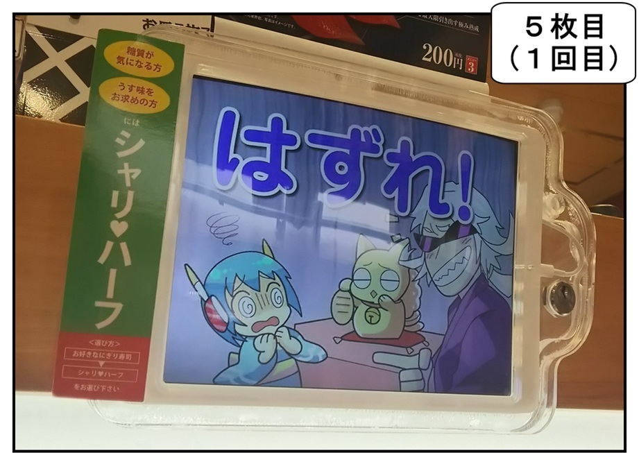 ただの雑記 くら寿司 ヒープリコラボにて Bob Expo