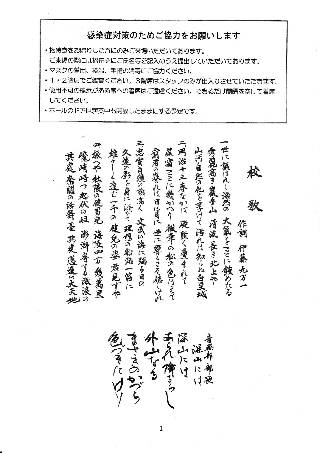 第35回定期演奏会_d0241697_17151950.jpg