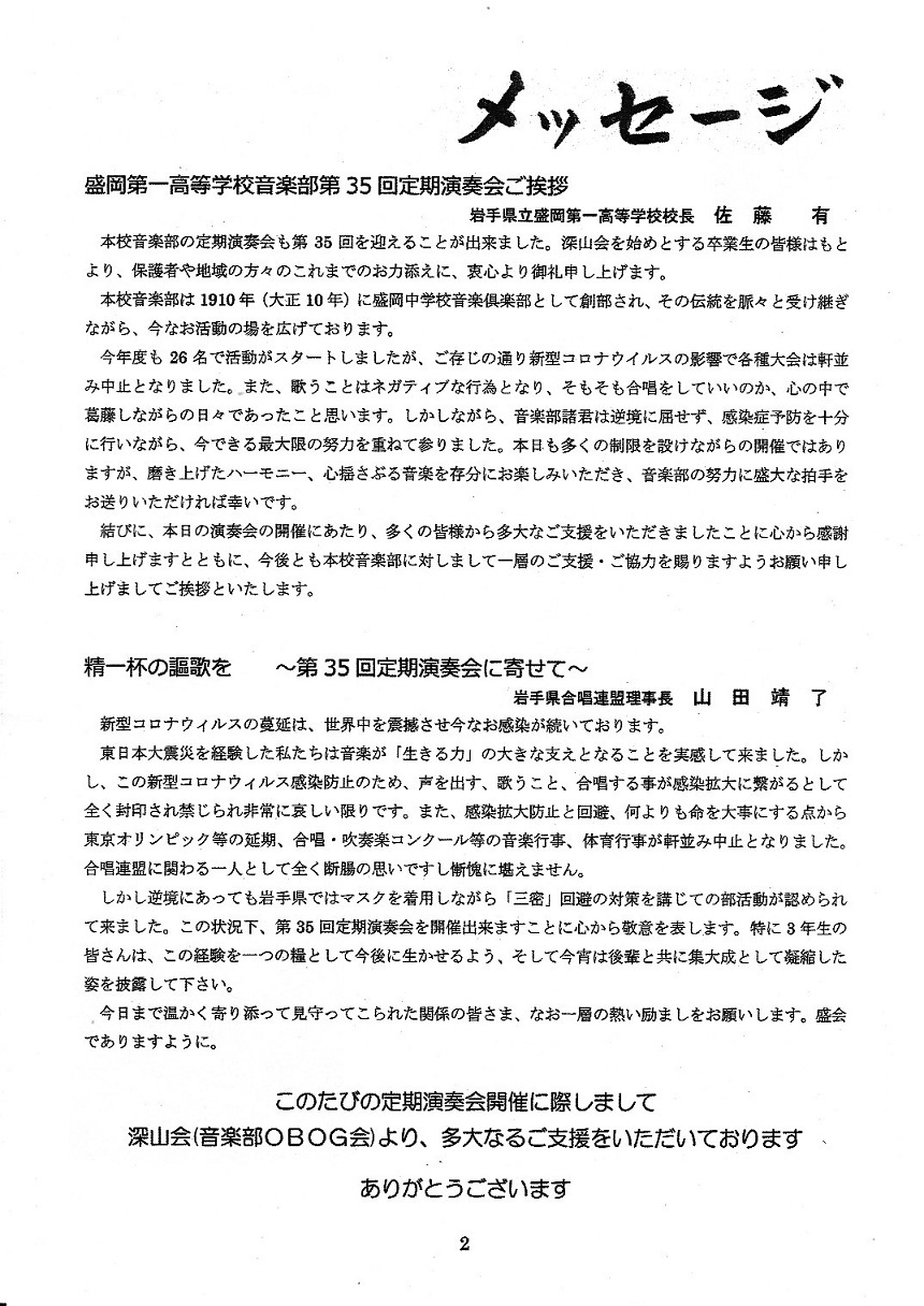 第35回定期演奏会_d0241697_17170971.jpg