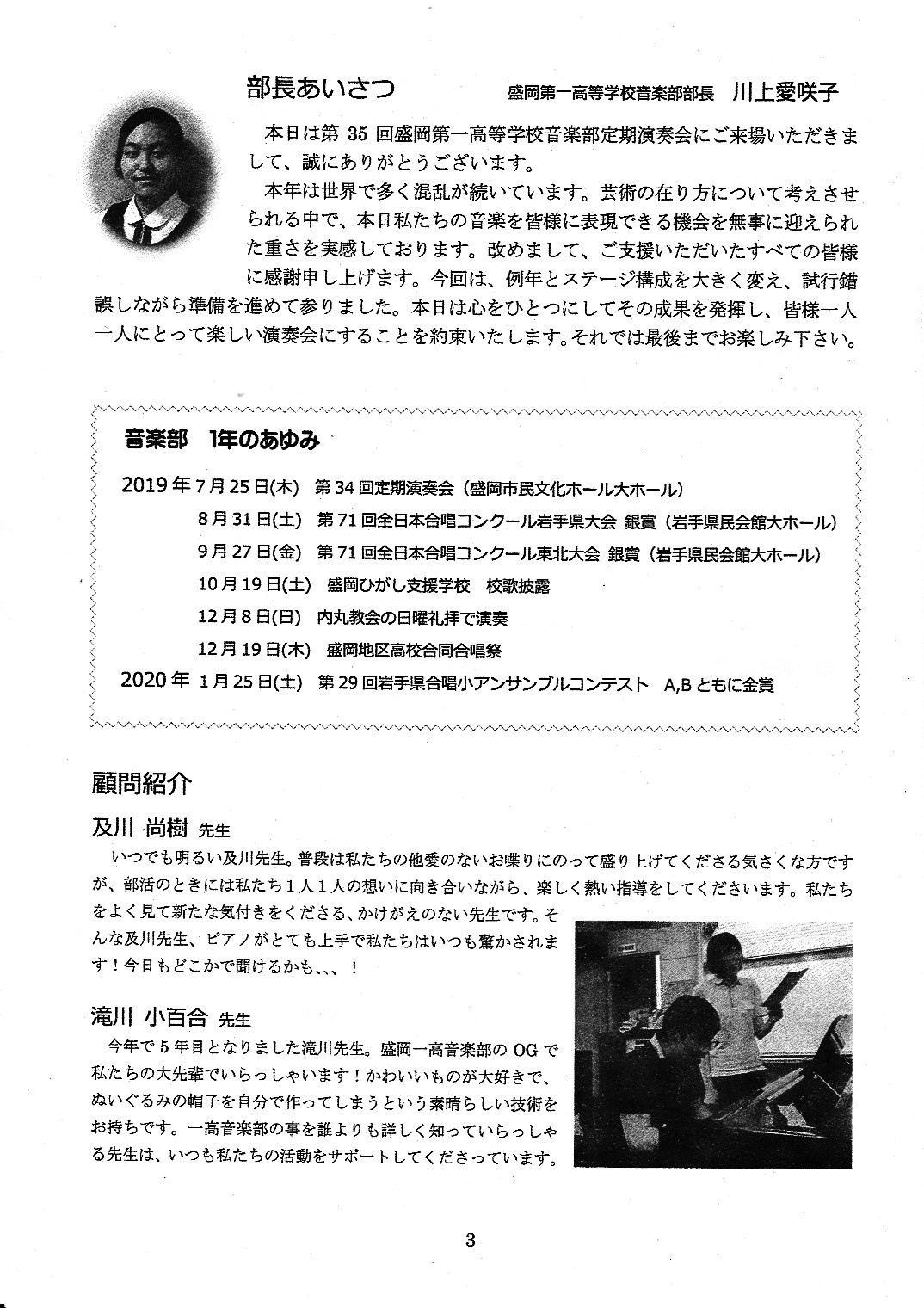 第35回定期演奏会_d0241697_17180647.jpg