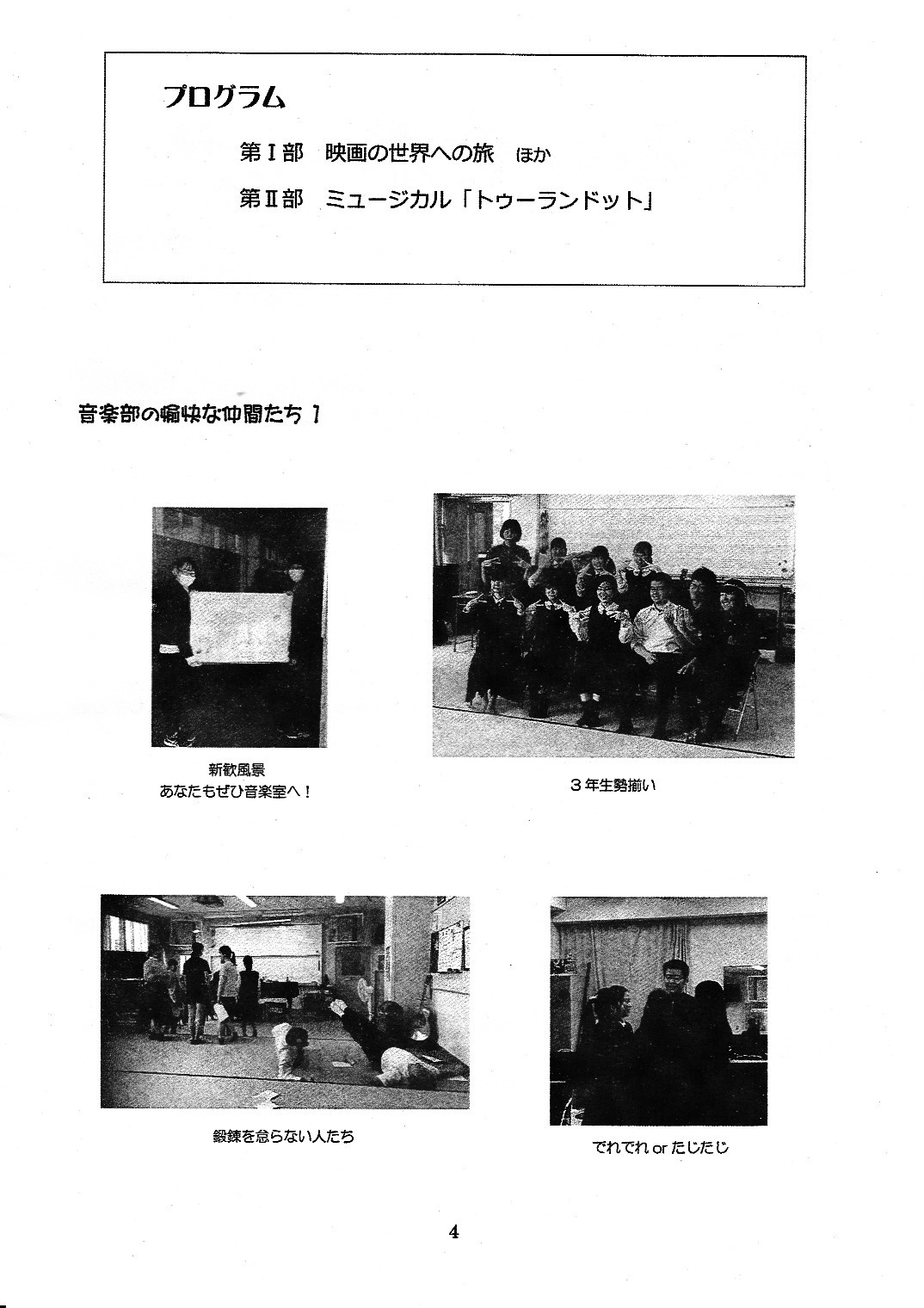 第35回定期演奏会_d0241697_17183236.jpg