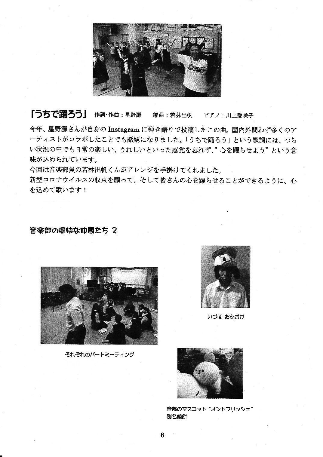 第35回定期演奏会_d0241697_17190542.jpg