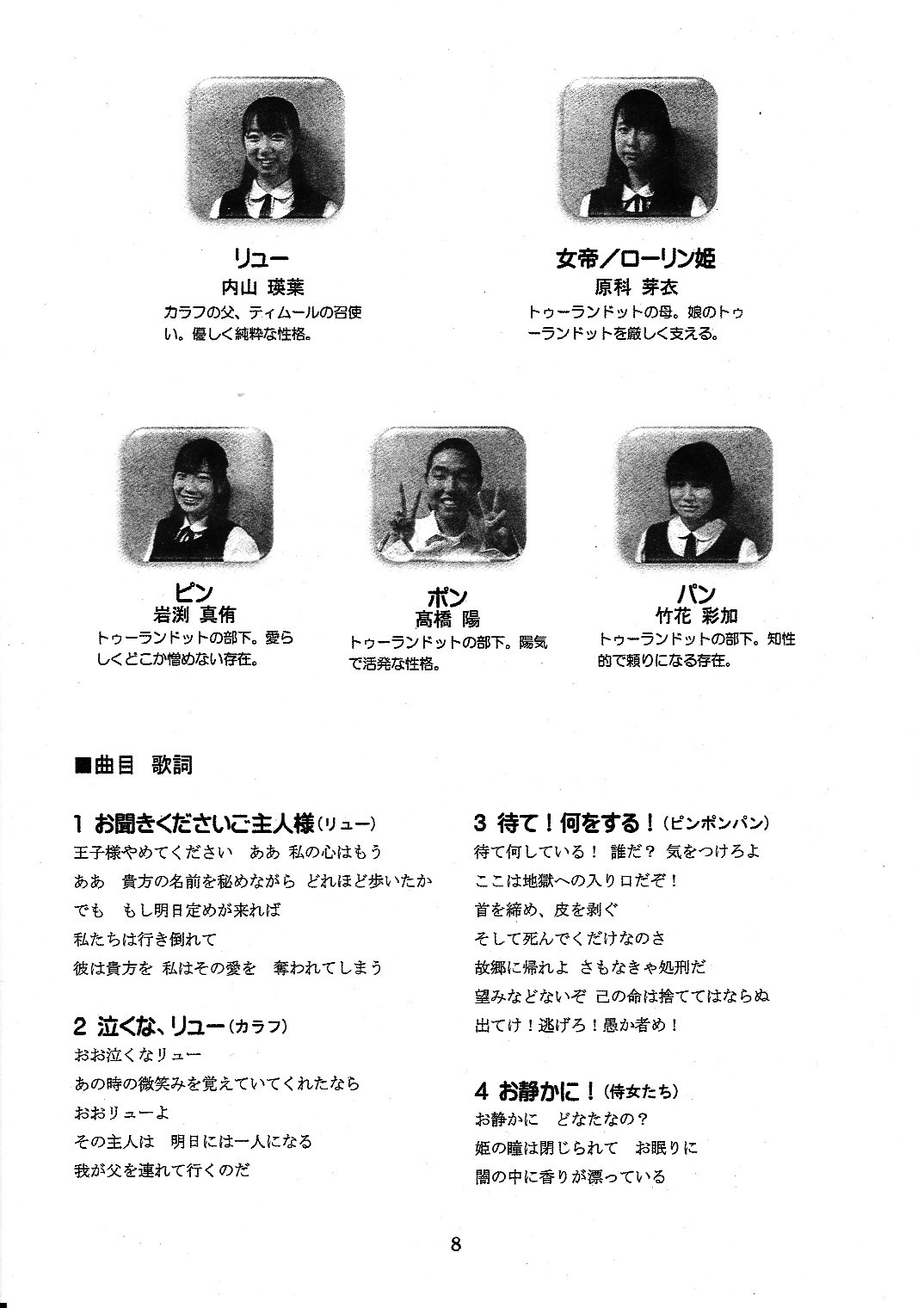 第35回定期演奏会_d0241697_17194669.jpg