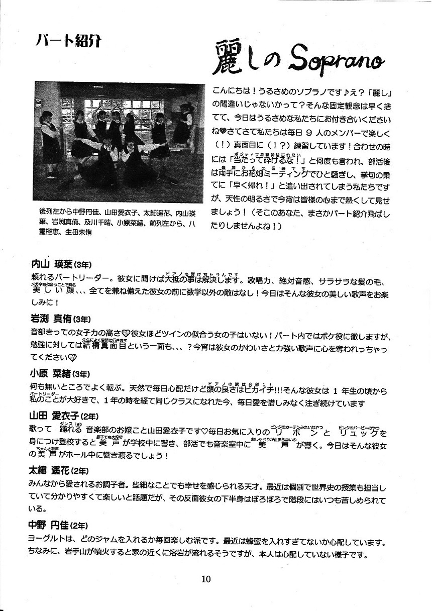 第35回定期演奏会_d0241697_17225024.jpg