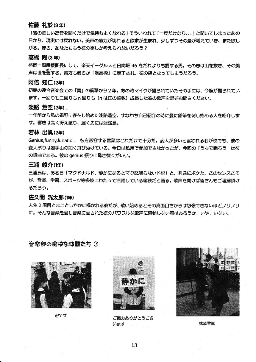 第35回定期演奏会_d0241697_17254901.jpg