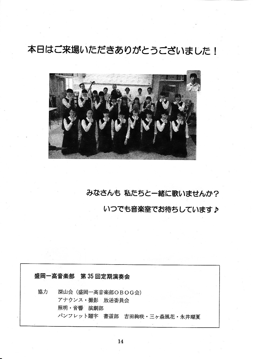 第35回定期演奏会_d0241697_17260462.jpg