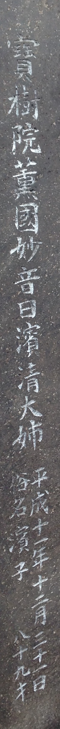 渡辺はま子（1910～1999）_f0368298_00473073.jpg