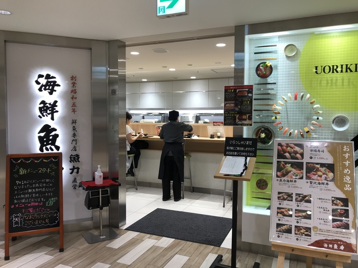 握り天ぷら御膳@魚力(立川)_c0212604_1243495.jpg