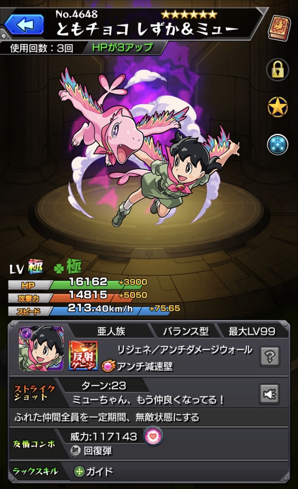 モンスト Saoコラボ第2弾 超究極クエスト ぼくの英雄 に挑む ゲームに漫画 時々看護師 モンスト Saoコラボ第2弾 超究極クエスト ぼくの英雄 に挑む ゲームに漫画 時々看護師