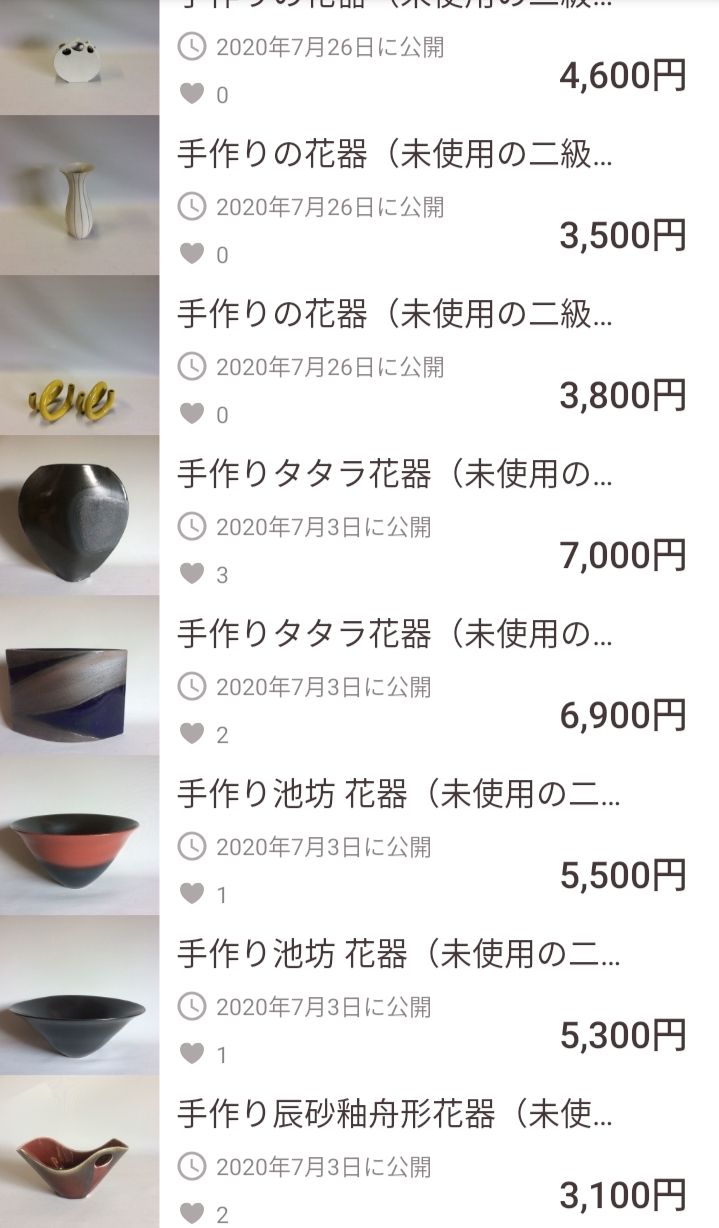値段付け作業_d0195183_00165456.jpg