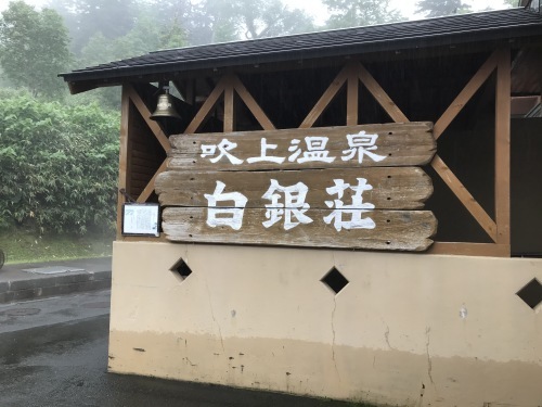 富良野岳に登りました!_d0198793_17130267.jpg