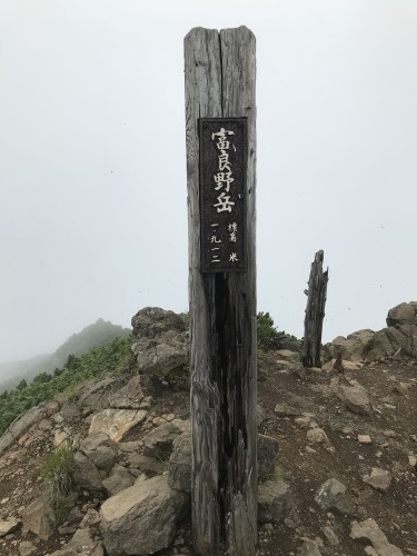 富良野岳に登りました!_d0198793_17250823.jpg