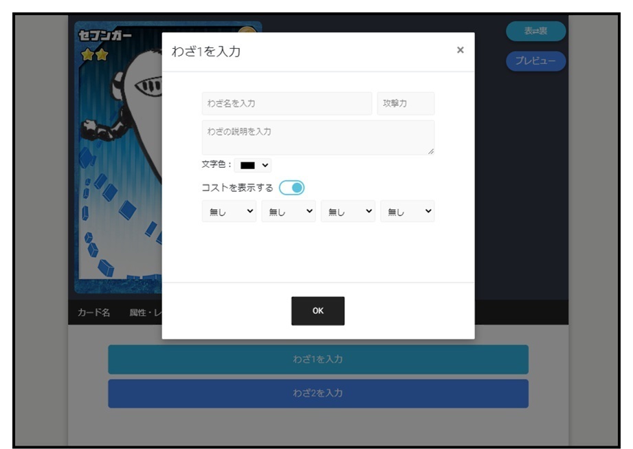 オリジナルのカードゲームを作れるサイト『ORICA(オリカ)』が楽しすぎる!!_f0205396_19545026.jpg