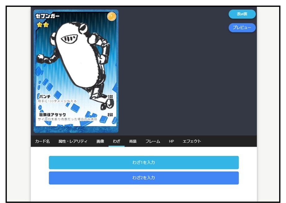 オリジナルのカードゲームを作れるサイト『ORICA(オリカ)』が楽しすぎる!!_f0205396_19571466.jpg