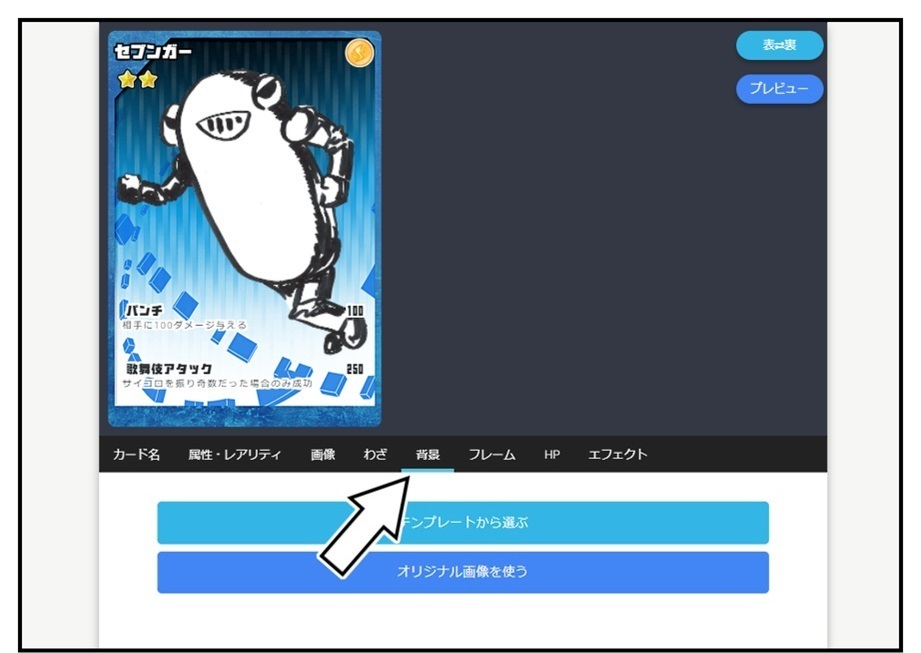 オリジナルのカードゲームを作れるサイト『ORICA(オリカ)』が楽しすぎる!!_f0205396_20000140.jpg