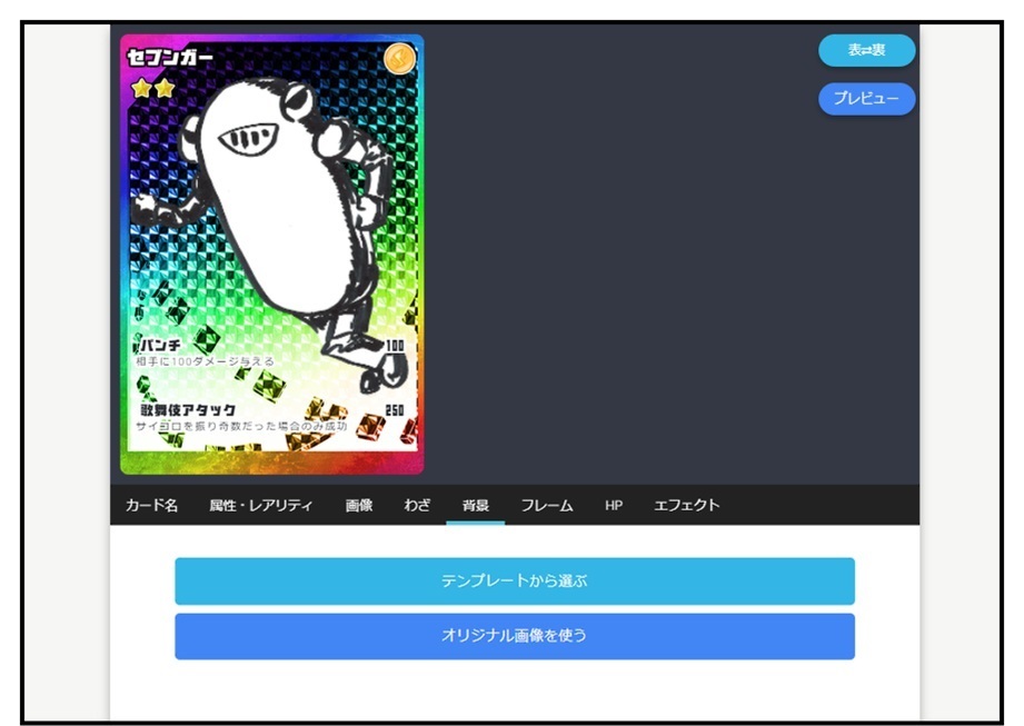 オリジナルのカードゲームを作れるサイト『ORICA(オリカ)』が楽しすぎる!!_f0205396_20021203.jpg