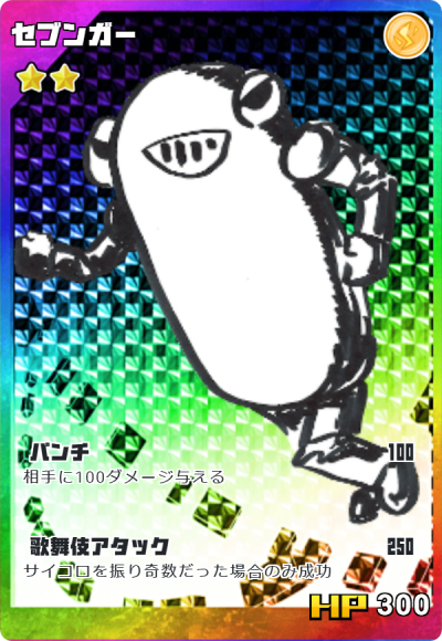 オリジナルのカードゲームを作れるサイト『ORICA(オリカ)』が楽しすぎる!!_f0205396_20094973.png