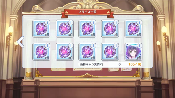 【プリコネ雑記#48】~水着キャルが出るまでガチャを回しなさいよ!~_f0205396_22040183.png