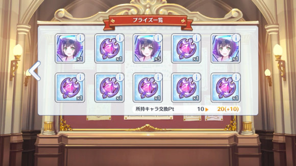 【プリコネ雑記#48】~水着キャルが出るまでガチャを回しなさいよ!~_f0205396_22051488.png