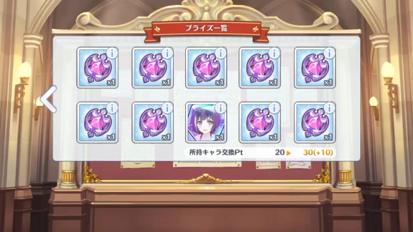 【プリコネ雑記#48】~水着キャルが出るまでガチャを回しなさいよ!~_f0205396_22062755.png