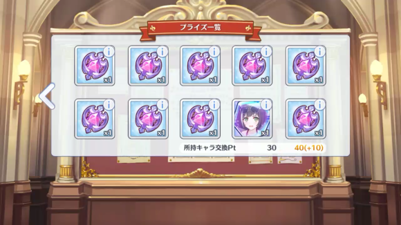 【プリコネ雑記#48】~水着キャルが出るまでガチャを回しなさいよ!~_f0205396_22073574.png