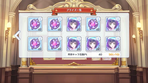 【プリコネ雑記#48】~水着キャルが出るまでガチャを回しなさいよ!~_f0205396_22083740.png