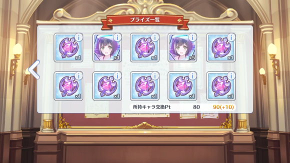 【プリコネ雑記#48】~水着キャルが出るまでガチャを回しなさいよ!~_f0205396_22141271.png