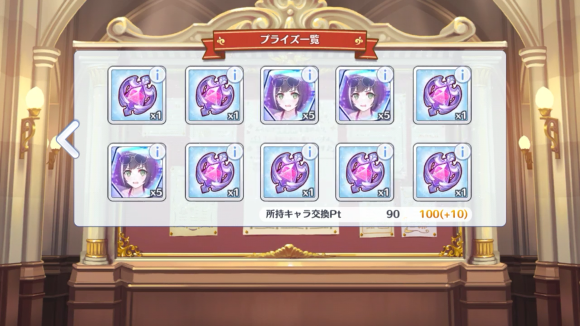【プリコネ雑記#48】~水着キャルが出るまでガチャを回しなさいよ!~_f0205396_22150658.png
