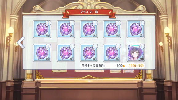 【プリコネ雑記#48】~水着キャルが出るまでガチャを回しなさいよ!~_f0205396_22173659.png